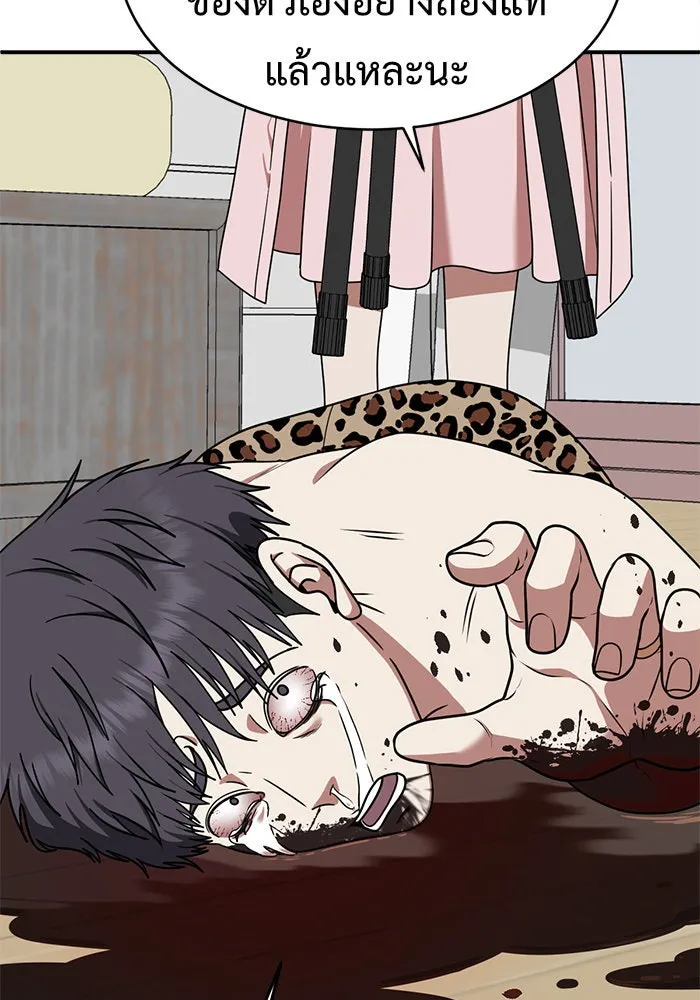 ช่วยเปลี่ยนฉันที ตอนที่ 127. ฮันซองจิน 5 รูปที่ 26