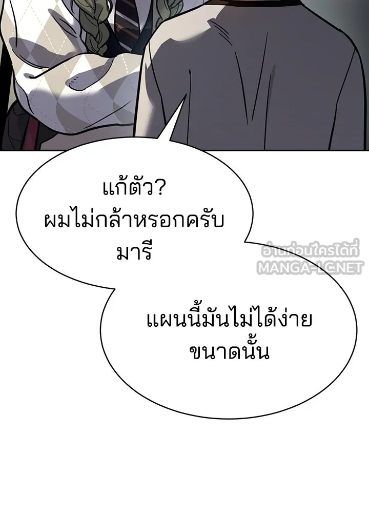 กฎเหล็กบ้านสายลับ ตอนที่ 7 รูปที่ 183