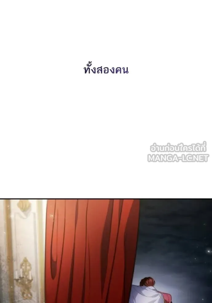 ชาตินี้น้องขอ ตอนที่ 172 รูปที่ 153