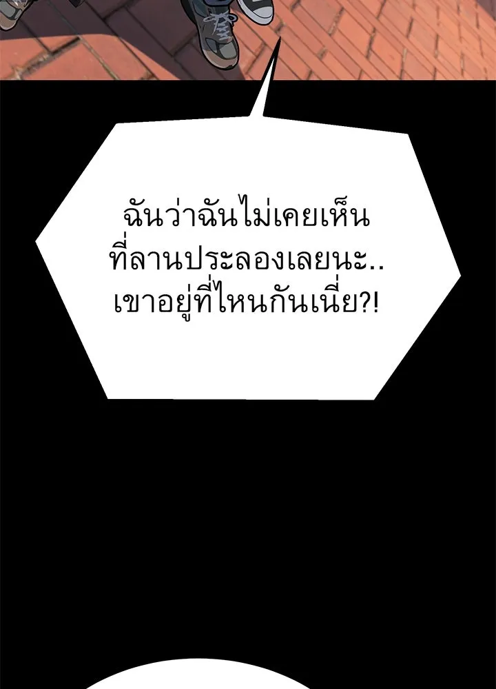 ราชาลานประลอง ตอนที่ 33 รูปที่ 17