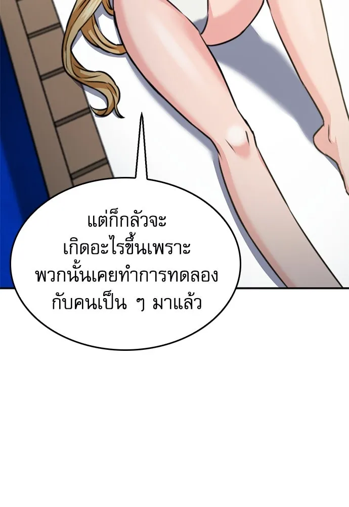 ดรูอิดแห่งสถานีโซล ตอนที่ 134 รูปที่ 101