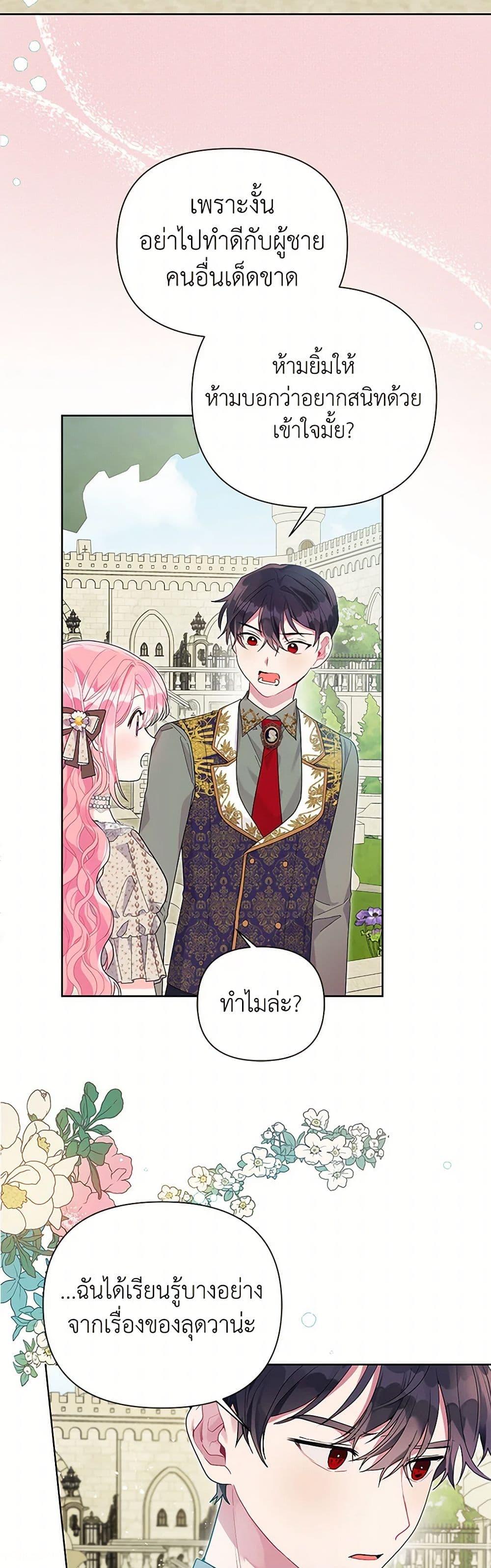 Manga-lc-com อ่านมังงะ อ่านการ์ตูน ออนไลน์ ฟรี The Archvillain’s Daughter-in-Law ตอนที่ 1 2 3 4 5 6 7 8 9 10 11 12 13 14 ฟรี ไม่มีโฆษณา Manga-lc - อ่าน มังงะ อ่าน การ์ตูน ออนไลน์ อ่านมังงะ ฟรี