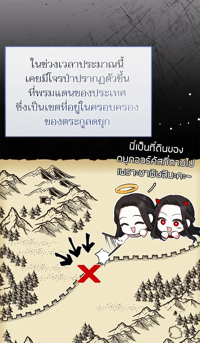 แด่ตัวละครโปรดที่ถูกทิ้ง ตอนที่ 16 รูปที่ 31