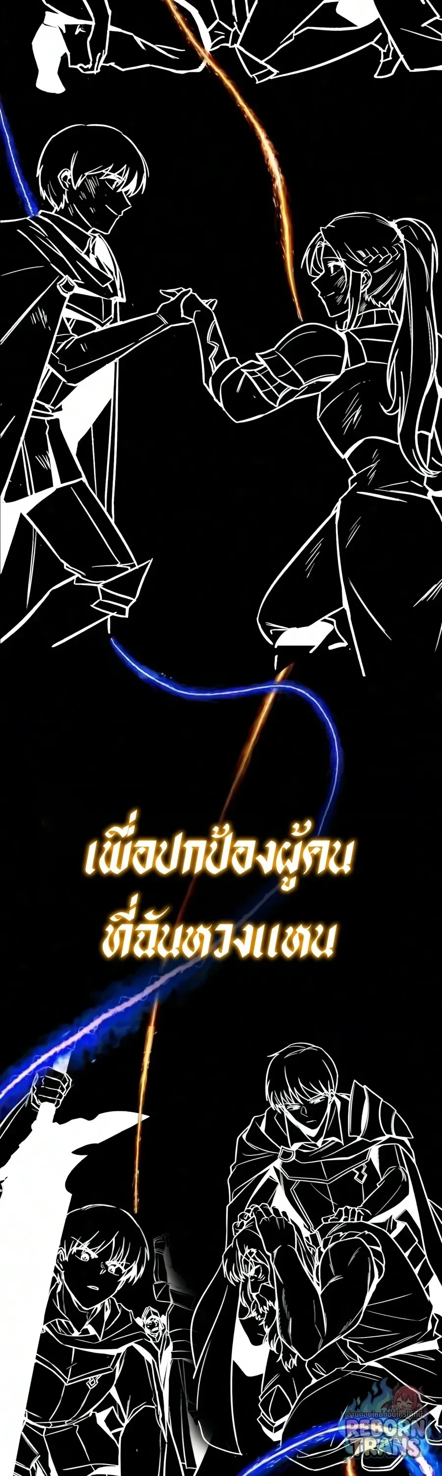 The Lazy Prince Becomes A Genius ตอนที่ ตอนที่ 149 รูปที่ 84