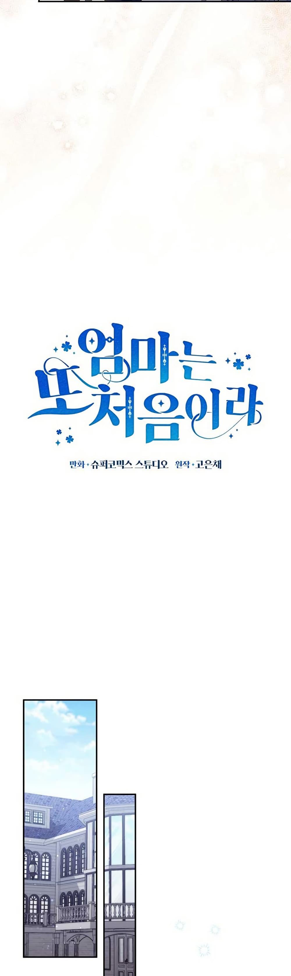 Manga-lc-com อ่านมังงะ อ่านการ์ตูน ออนไลน์ ฟรี My First Time as a Mother ตอนที่ 1 2 3 4 5 6 7 8 9 10 11 12 13 14 ฟรี ไม่มีโฆษณา Manga-lc - อ่าน มังงะ อ่าน การ์ตูน ออนไลน์ อ่านมังงะ ฟรี