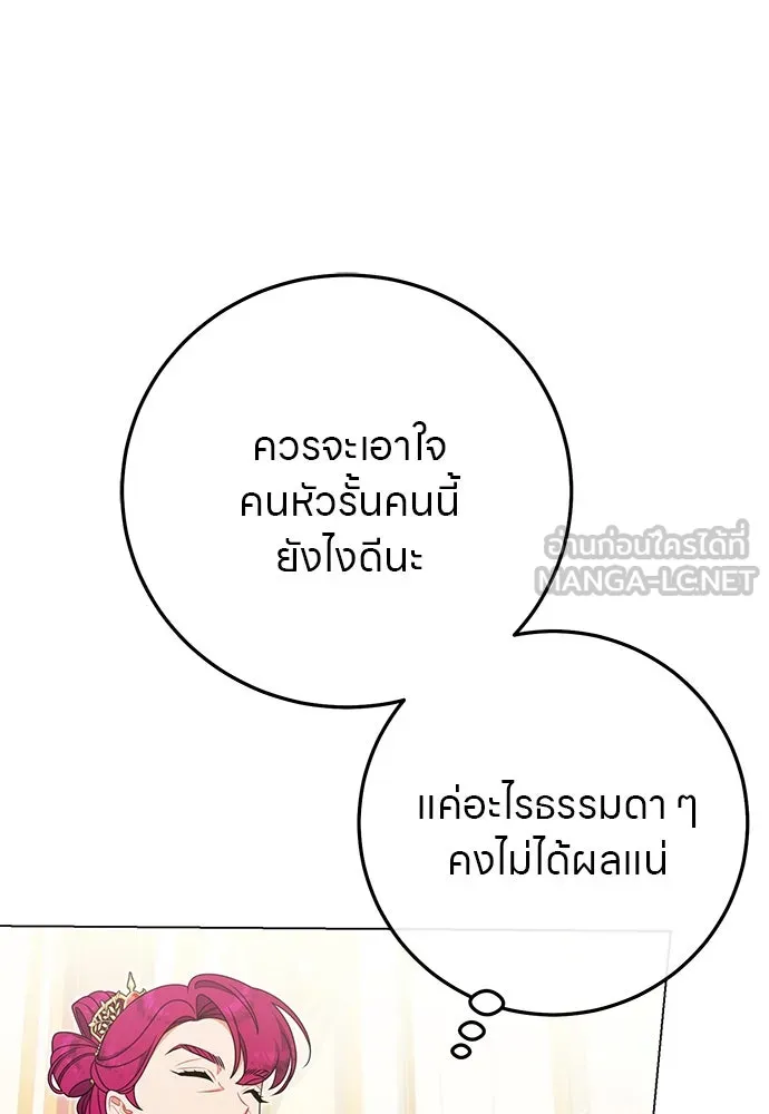 ครอบครัวผิดแผน ตอนที่ 67 รูปที่ 84