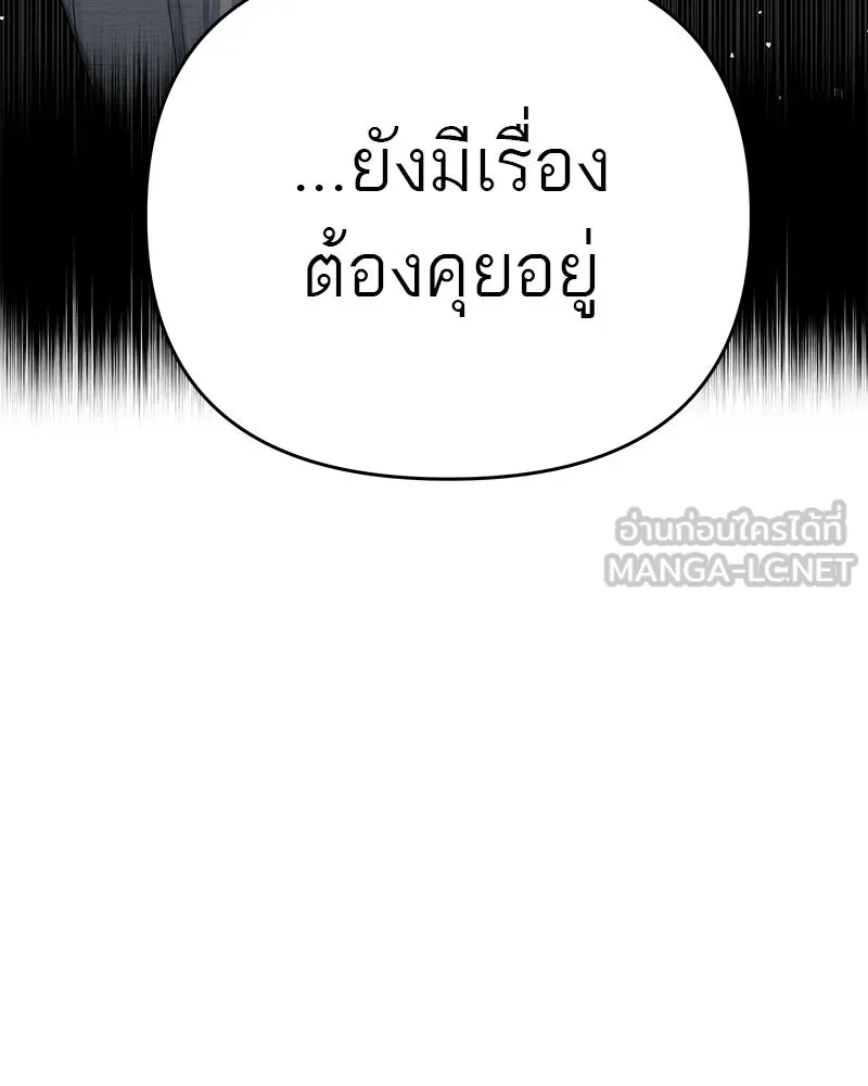 สี่สาวชาวกี ตอนที่ 2 พี่น้องทะเลาะกัน รูปที่ 147