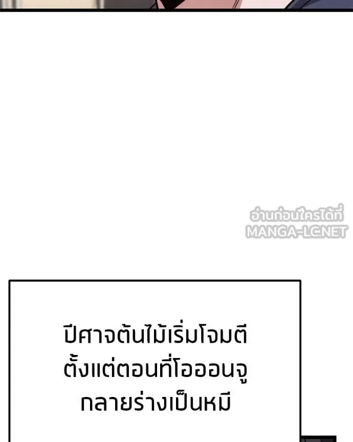 โทษที พื้นที่นี้ ตอนที่ 44 รูปที่ 93