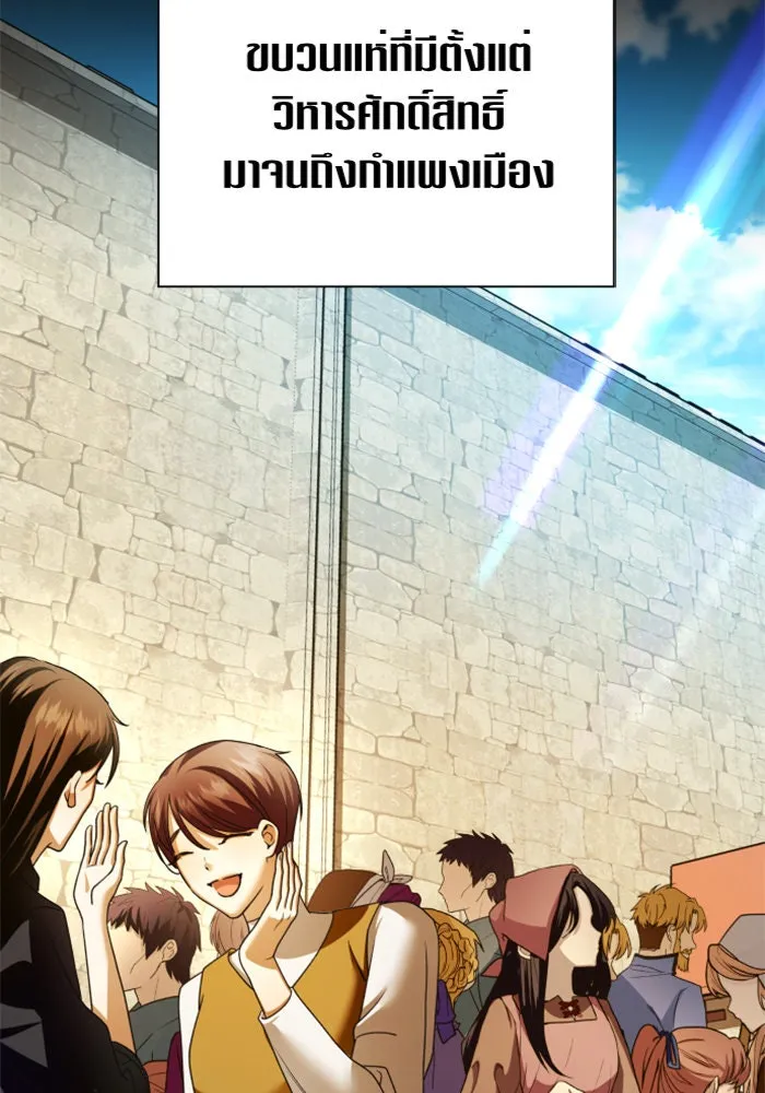 ชิงชีวิตพลิกลิขิตชะตา ตอนที่ 99. อุบัติเหตุหรือสังหารหมู่ รูปที่ 82