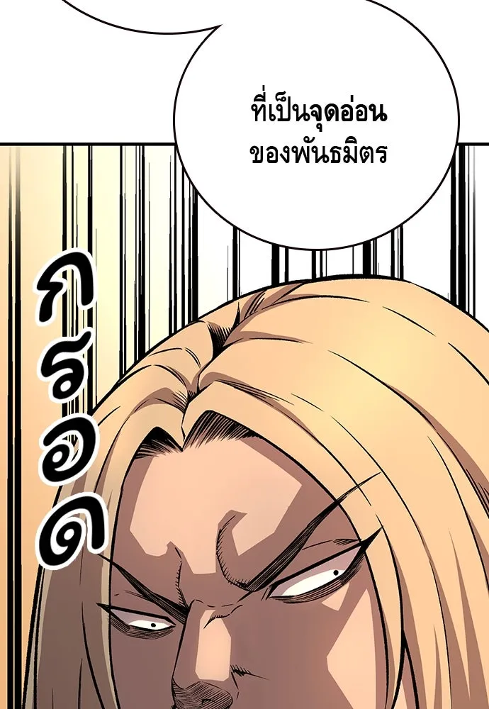 King Game ตอนที่ 55 ไม่ใช่ข่าวลือเหรอ รูปที่ 97