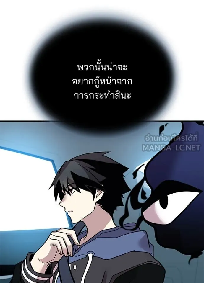 Villain to kill ตอนที่ 196 รูปที่ 41