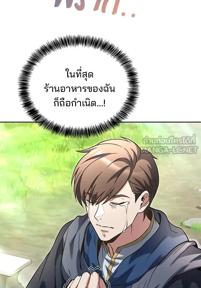 ครัวจอมเวท ตอนที่ 1 รูปที่ 9