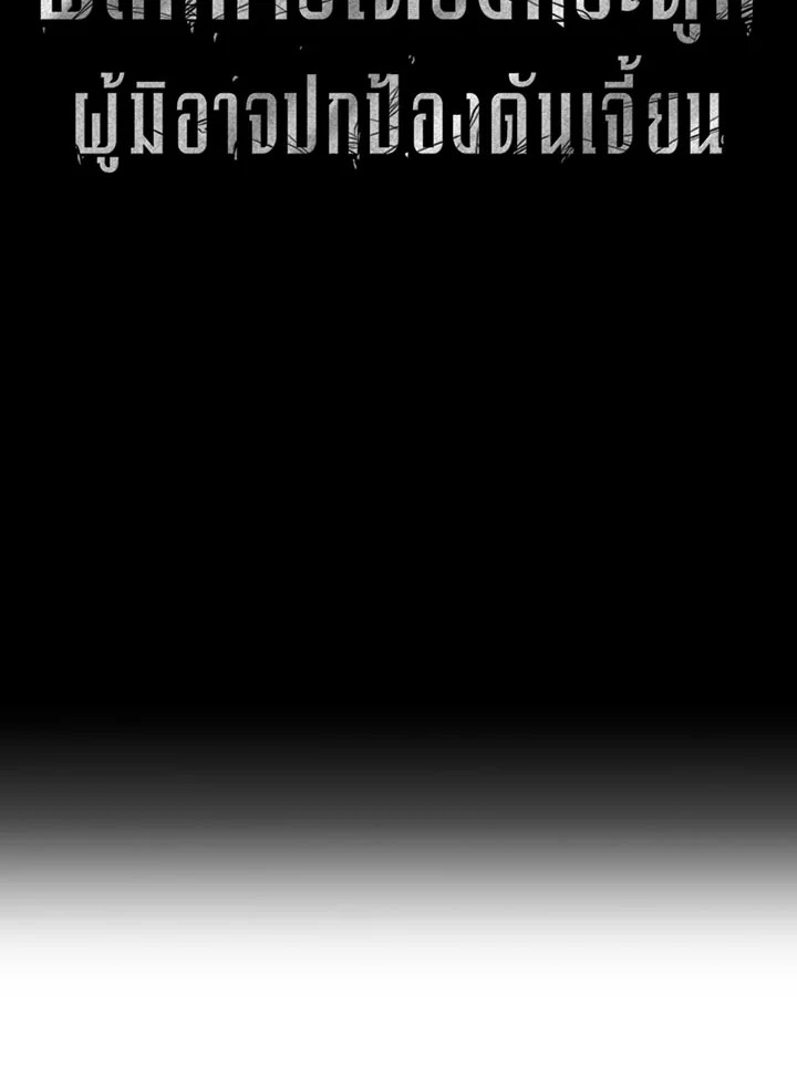 พลทหารโครงกระดูกผู้ม ตอนที่ 92 รูปที่ 27