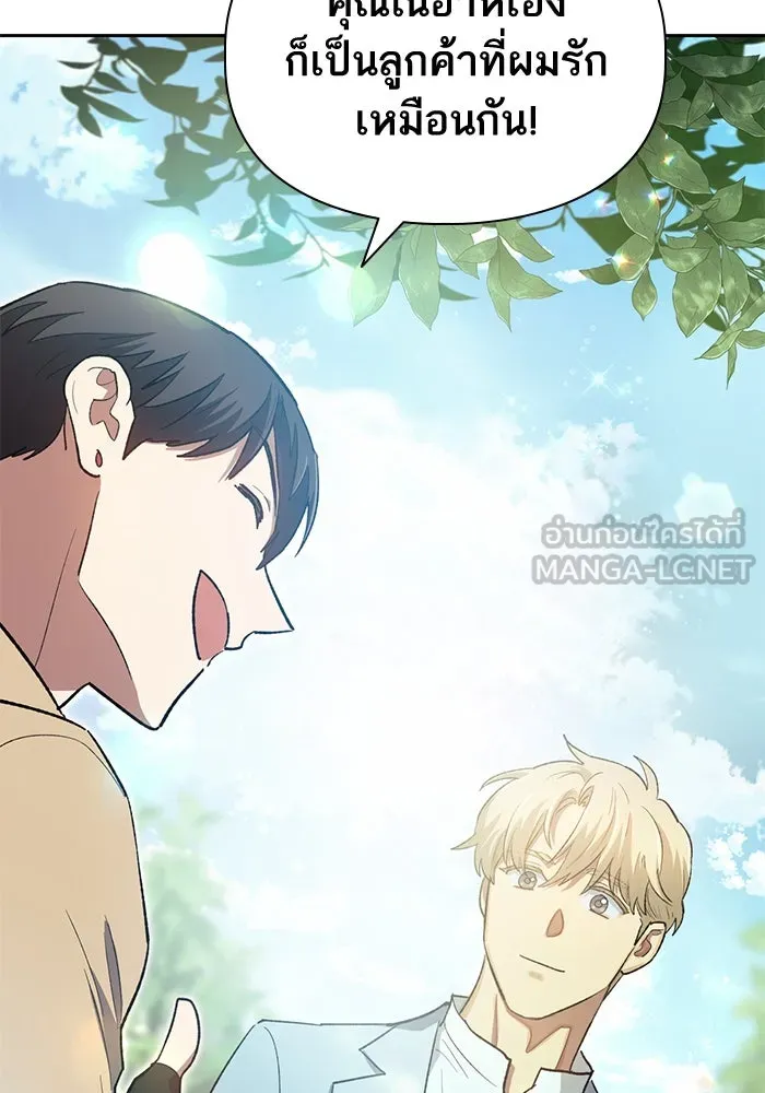 My S-Class Hunters ตอนที่ 71 วัลเชซิส คนน้อง รูปที่ 84