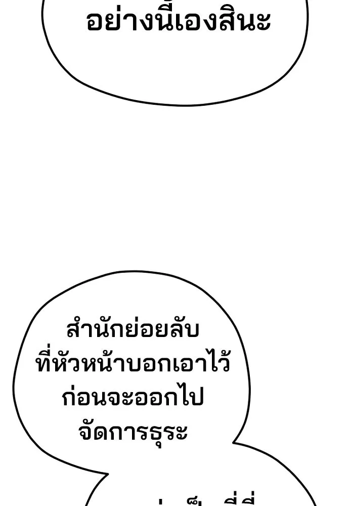 เส้นทางสู่เทพมาร ตอนที่ 99 รูปที่ 19