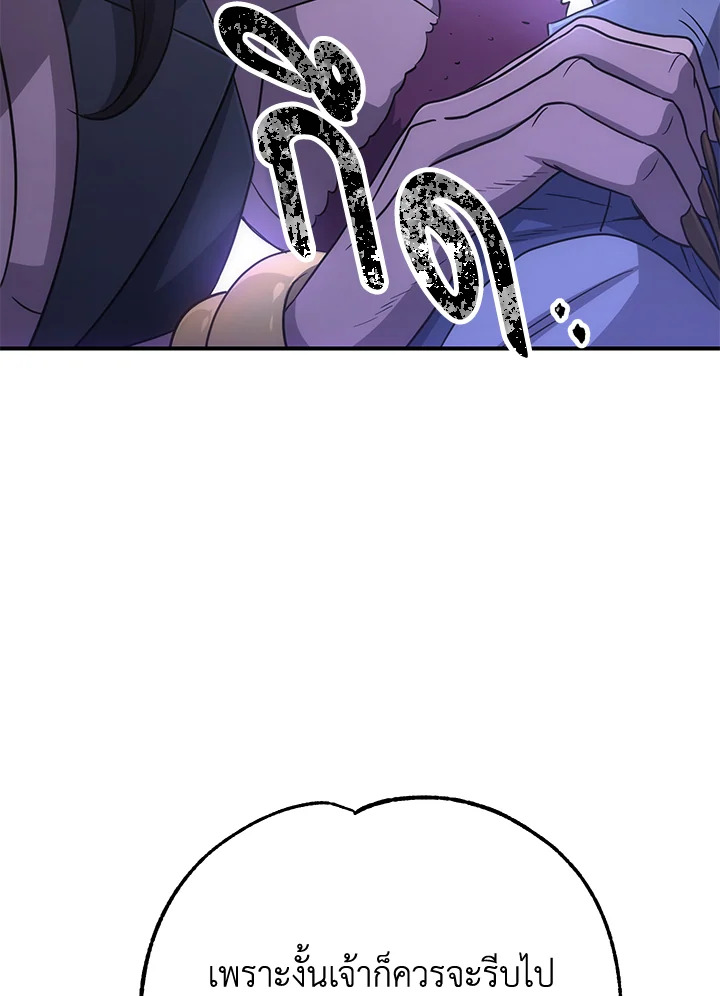 พลทหารโครงกระดูกผู้ม ตอนที่ 143 รูปที่ 31