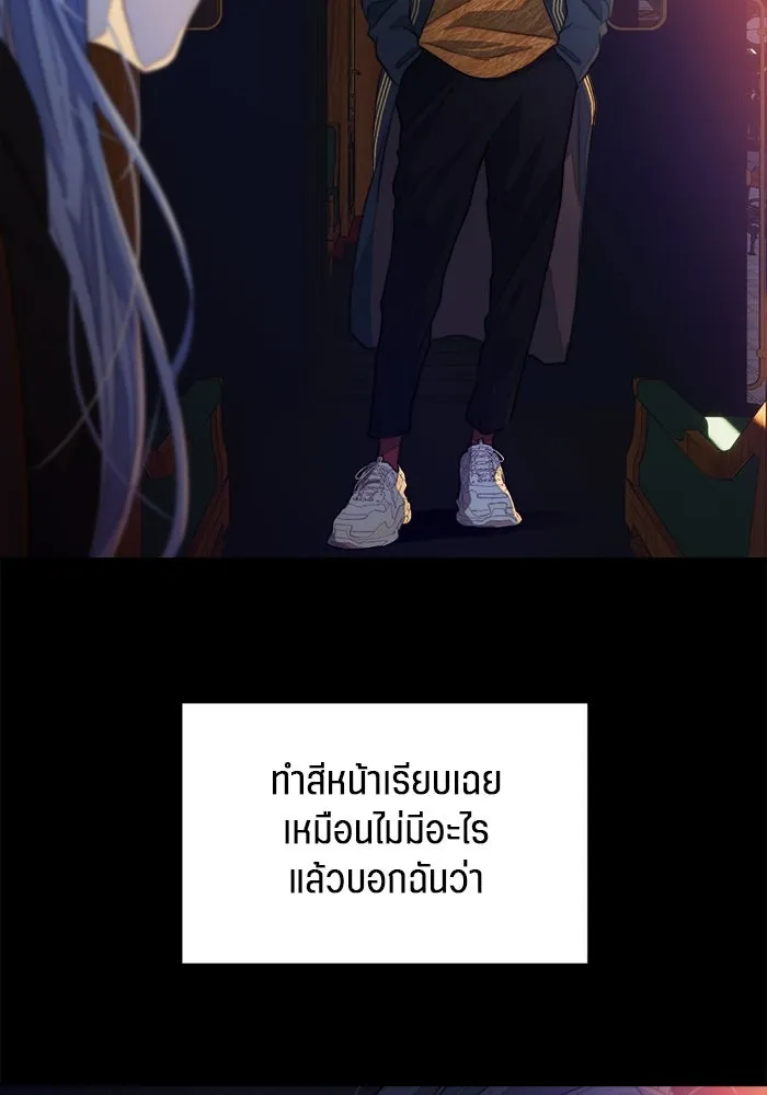 เปย์นี้เพื่อนาย My Sugar Baby ตอนที่ 84 เดือนสอง  สตรอว์เบอร์รีไอซ์แลน รูปที่ 38