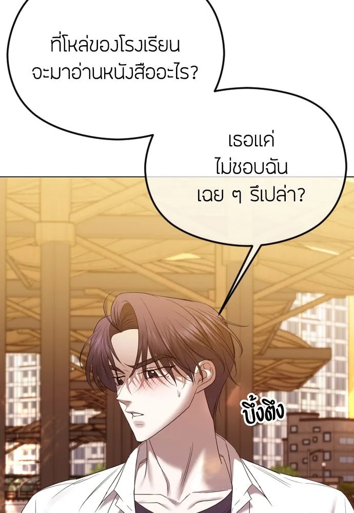 วิธีหนีตายจากนิยายโรคจิต ตอนที่ 47 รูปที่ 17