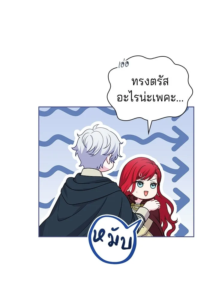 เวทฟื้นฟูได้ผลดีเกินไปแล้ว ตอนที่ 25 รูปที่ 58