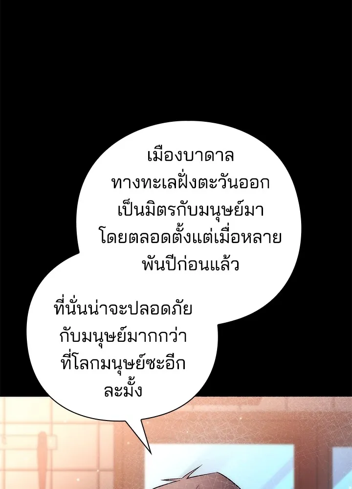 คืนแห่งโทแกบี ตอนที่ 46 รูปที่ 29