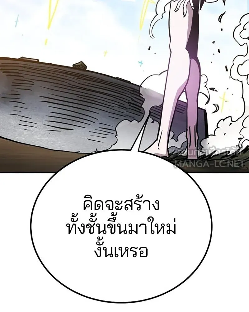 Player ตอนที่ 207 รูปที่ 141