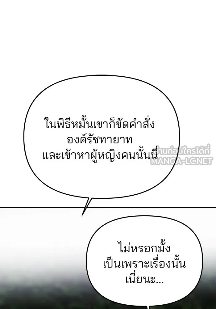 เกมรักจับสามี ตอนที่ 69 รูปที่ 84