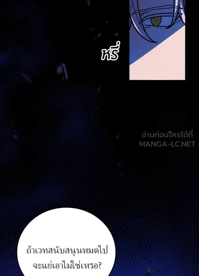 เป้าหมายครั้งที่ 2 ตอนที่ 60 รูปที่ 20