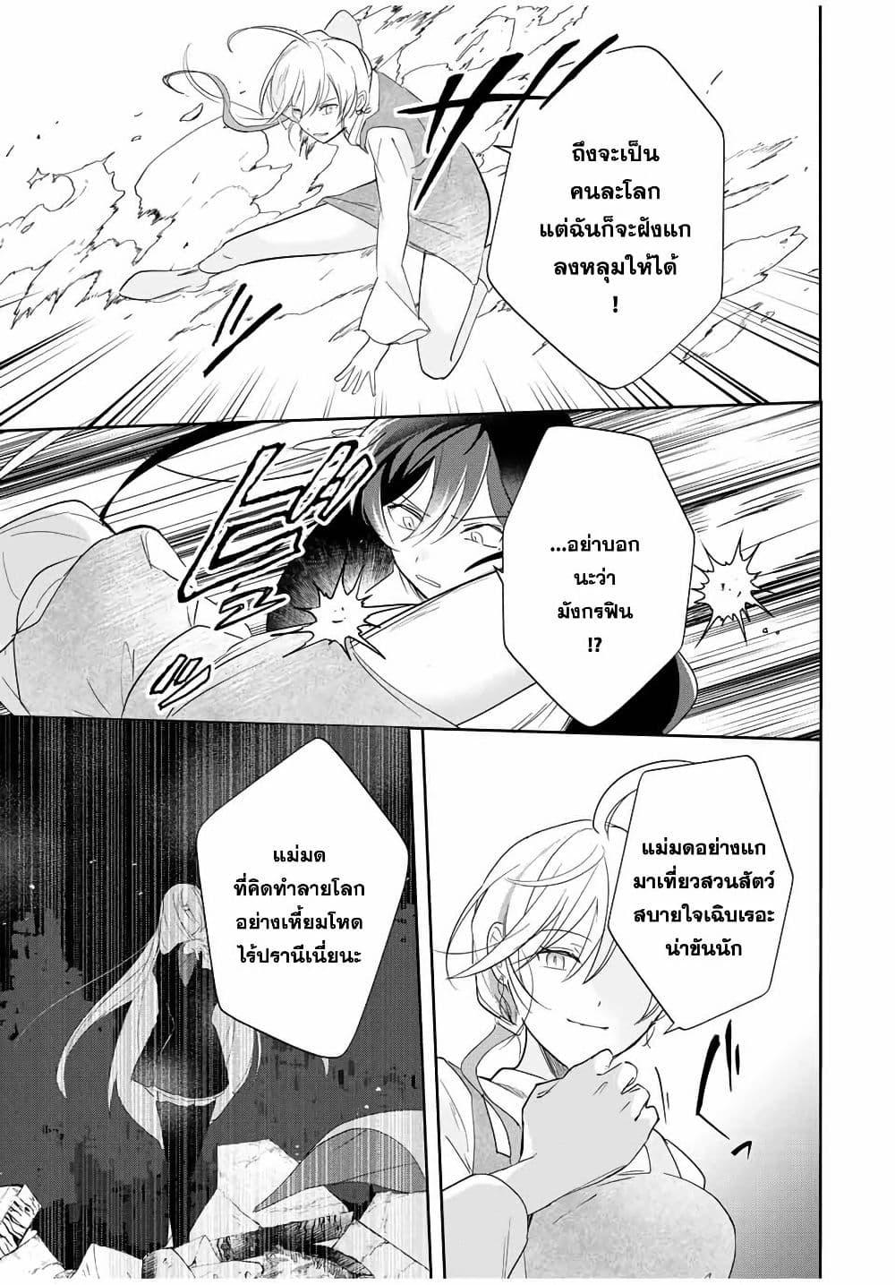 Manga-lc-com อ่านมังงะ อ่านการ์ตูน ออนไลน์ ฟรี Eiyuu to Majo no Tensei LoveCome ตอนที่ 1 2 3 4 5 6 7 8 9 10 11 12 13 14 ฟรี ไม่มีโฆษณา Manga-lc - อ่าน มังงะ อ่าน การ์ตูน ออนไลน์ อ่านมังงะ ฟรี