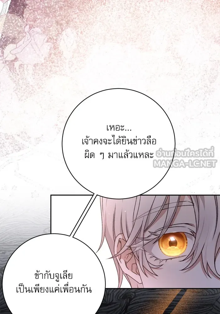 เกิดใหม่คราวนี้ ขอเป็นคนดีดูสักครั้ง ตอนที่ 21 รูปที่ 84