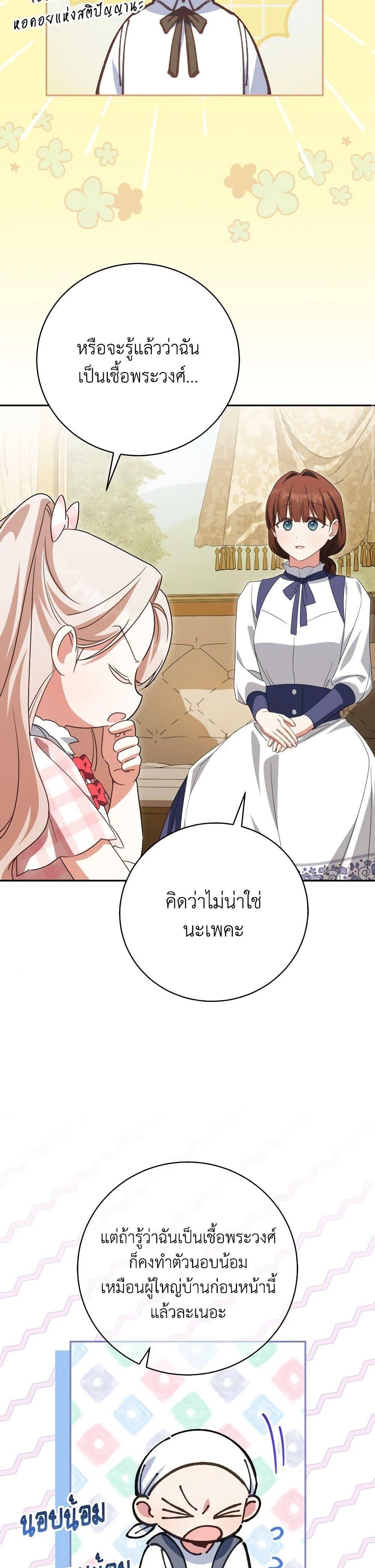 Manga-lc-com อ่านมังงะ อ่านการ์ตูน ออนไลน์ ฟรี The Wicked Little Princess ตอนที่ 1 2 3 4 5 6 7 8 9 10 11 12 13 14 ฟรี ไม่มีโฆษณา Manga-lc - อ่าน มังงะ อ่าน การ์ตูน ออนไลน์ อ่านมังงะ ฟรี