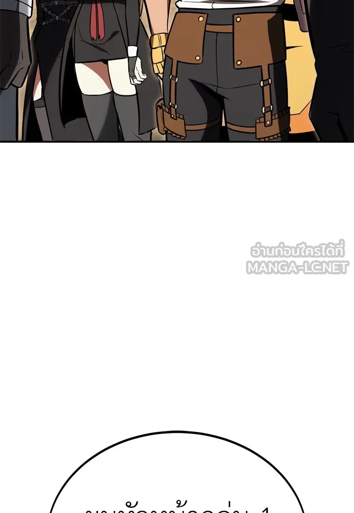 ไอ้เพลเยอร์นั่น ฉันฆ่ามันเอง ตอนที่ 23 รูปที่ 216