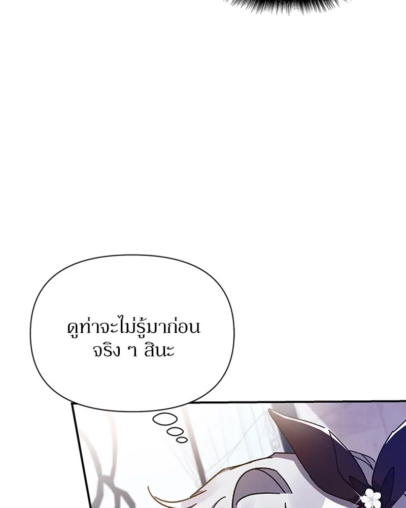 โอ้ ศัตรูที่รัก ตอนที่ 29 รูปที่ 11