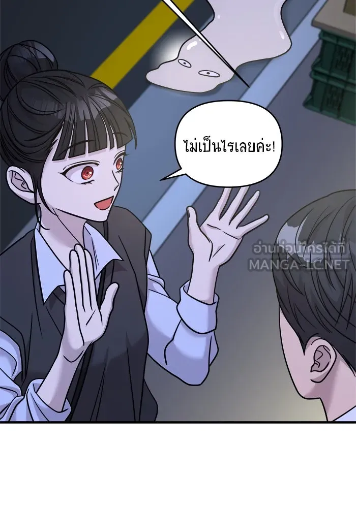 วายร้ายก็อยากมีรัก ตอนที่ 25 รูปที่ 75