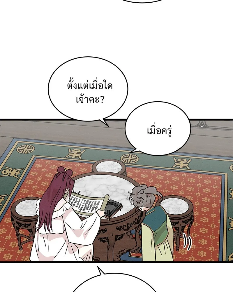 ข้าต้องไม่ใช่พระชายา ตอนที่ 64 รูปที่ 13