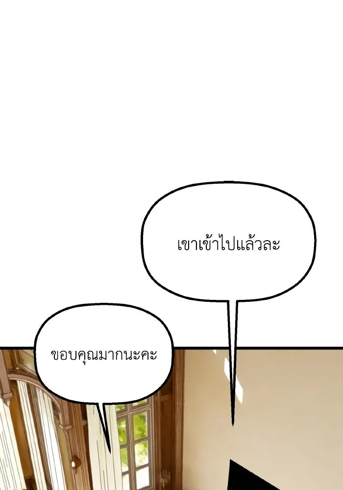 มัมหมีจ๋าหนูมาแบ๊ว ตอนที่ ตอนพิเศษ 12 รูปที่ 79