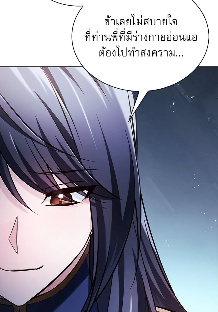 ผมไม่ได้เก่งอย่างที่คิด ตอนที่ 53 รูปที่ 64