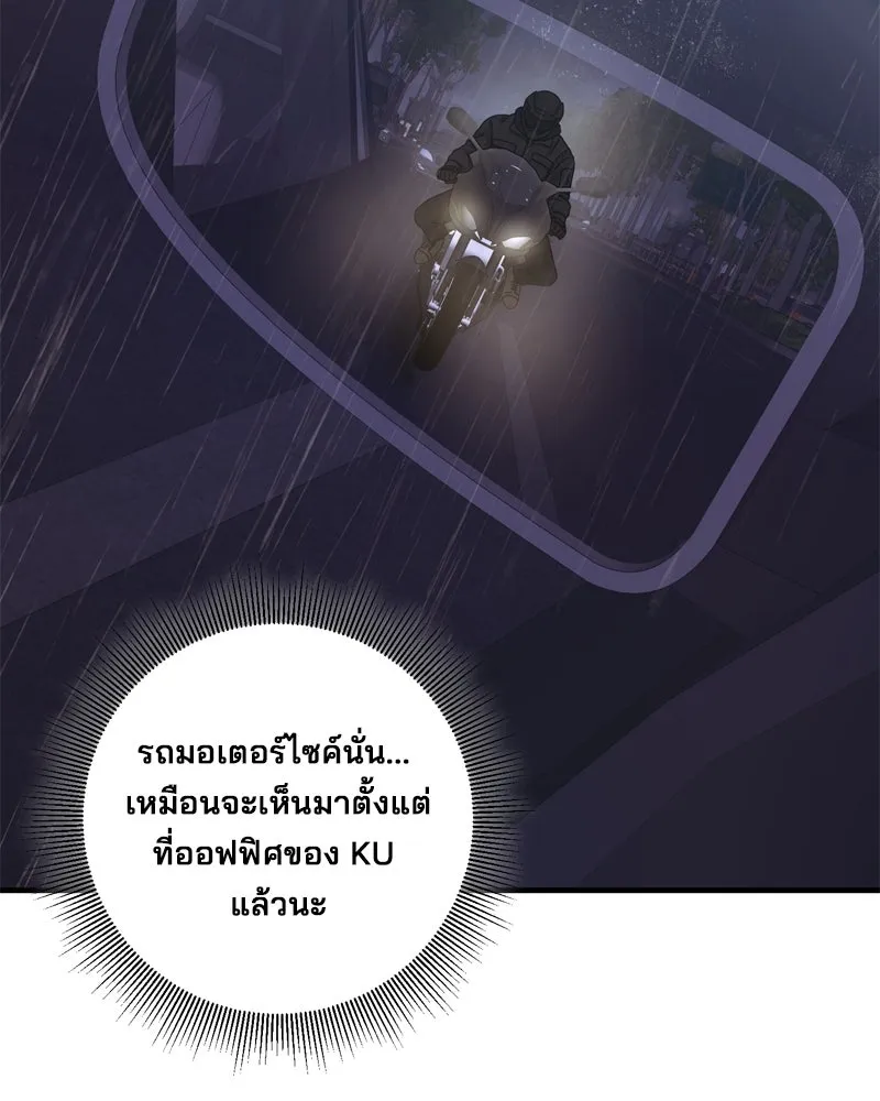 สามีที่ไม่ได้ขอ ตอนที่ 55 รูปที่ 89