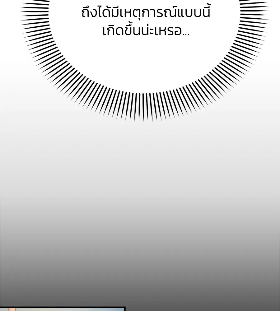 เพื่อนกันมันส์เกิน ตอนที่ 2 รูปที่ 13