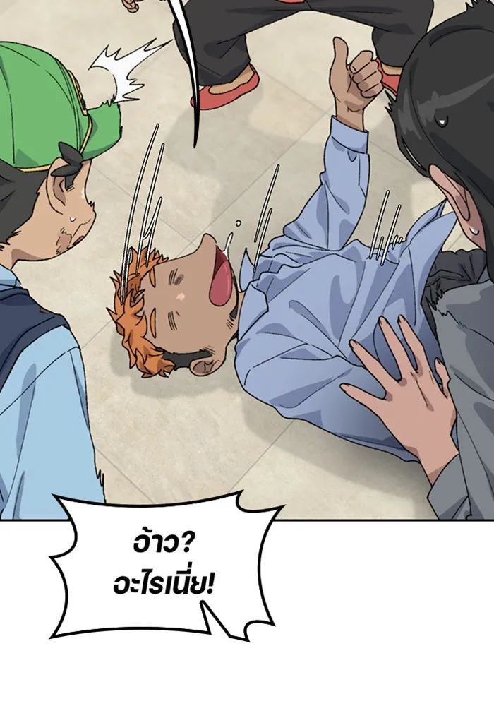 ตั้งแคมป์ฮีลใจในต่างโลก ตอนที่ 45 รูปที่ 85