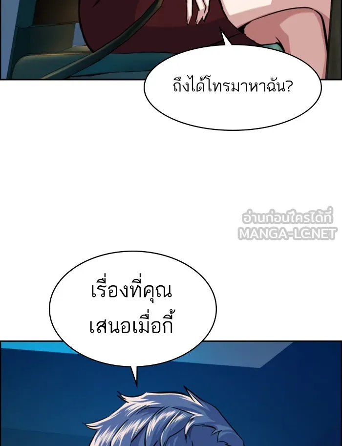 พี่ชายสายบอดี้การ์ด ตอนที่ 57 รูปที่ 129