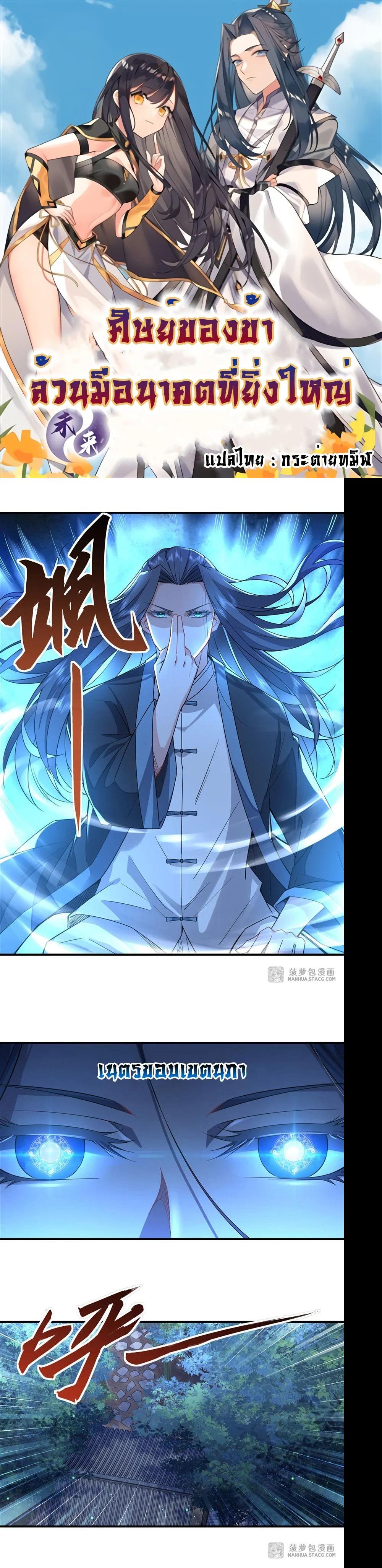 Manga-lc-com อ่านมังงะ อ่านการ์ตูน ออนไลน์ ฟรี My Female Disciples are all Future Masters of the Heavens ตอนที่ 1 2 3 4 5 6 7 8 9 10 11 12 13 14 ฟรี ไม่มีโฆษณา Manga-lc - อ่าน มังงะ อ่าน การ์ตูน ออนไลน์ อ่านมังงะ ฟรี