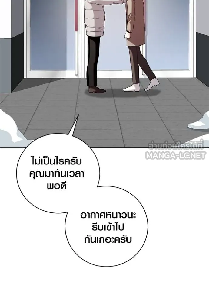 ออร่าดาราอัจฉริยะ ตอนที่ 36 รูปที่ 96
