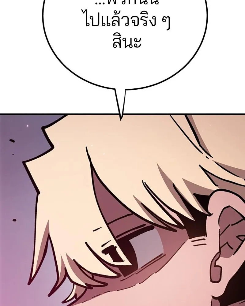 Player ตอนที่ 224 (จบซีซัน) รูปที่ 5