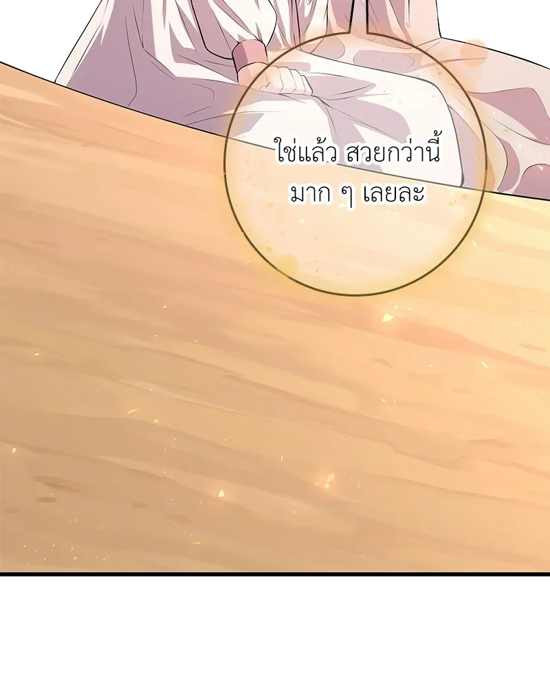 ลูกคนนี้ขอเปลี่ยนตอนจบ ตอนที่ 5 รูปที่ 13
