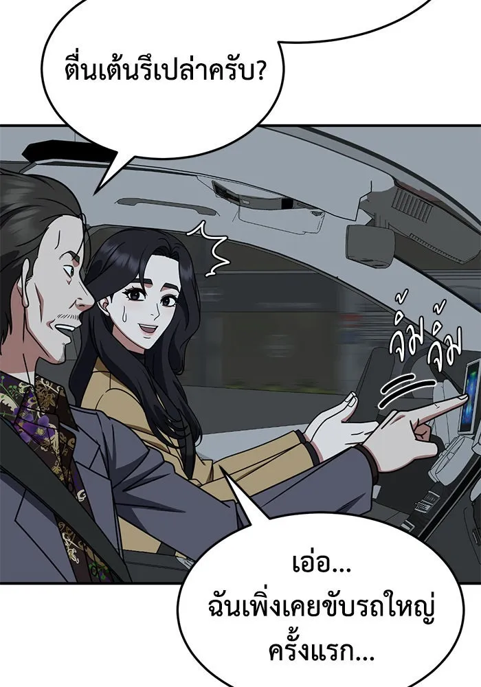 ช่วยเปลี่ยนฉันที ตอนที่ 231. ซีซัน 2 โจเยบิน 13 รูปที่ 149