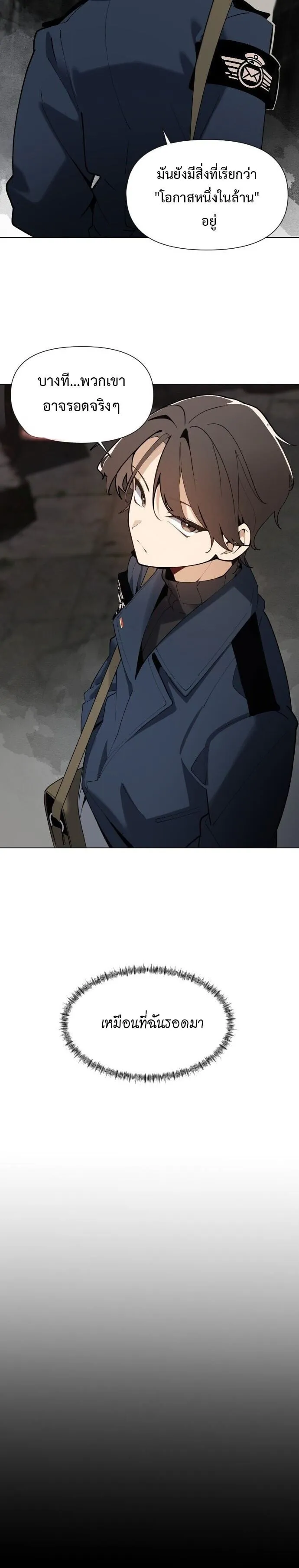 The Postman Walking Through the Apocalypse บ_ร_ษไปรษณ_ย_ผ_ย_างกรายผ_านว_นส_นโลก ตอนที่ ตอนที่ 2 รูปที่ 31