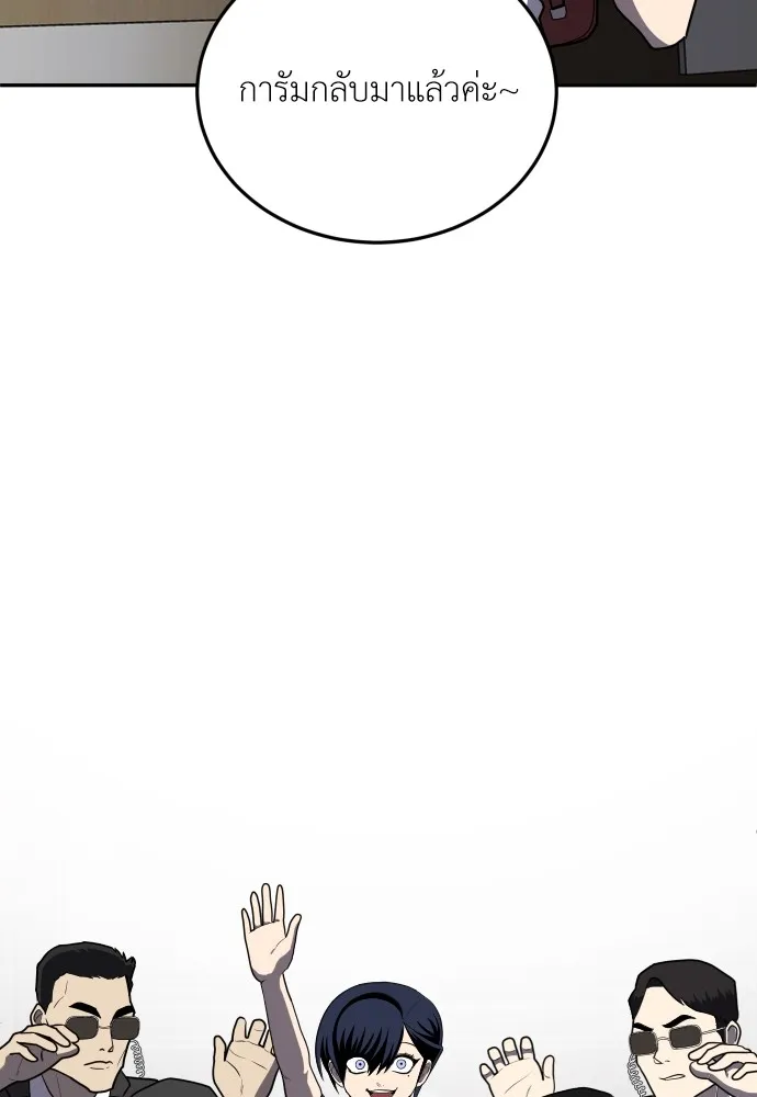 สนามเด็กล่า ตอนที่ 9 รูปที่ 130