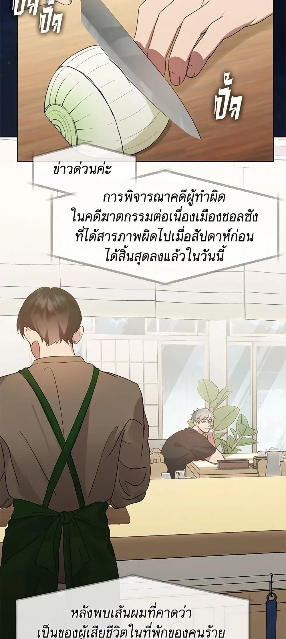 Afterlife Diner ร_านอาหารหล_งความตาย ตอนที่ ตอนที่ 48 รูปที่ 14