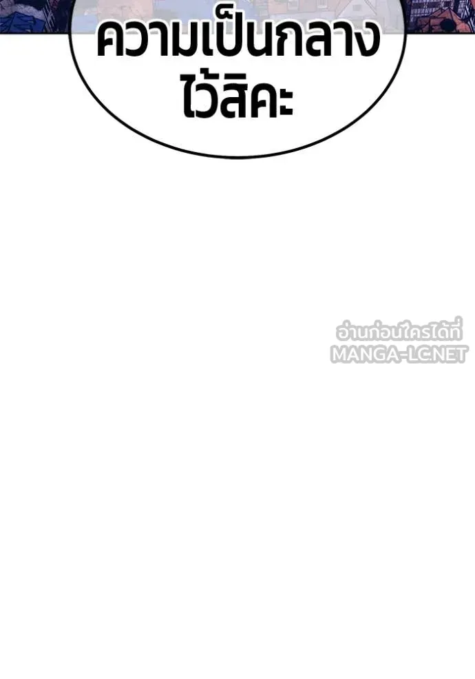 +99 ท่อนไม้ ตอนที่ 75 รูปที่ 69