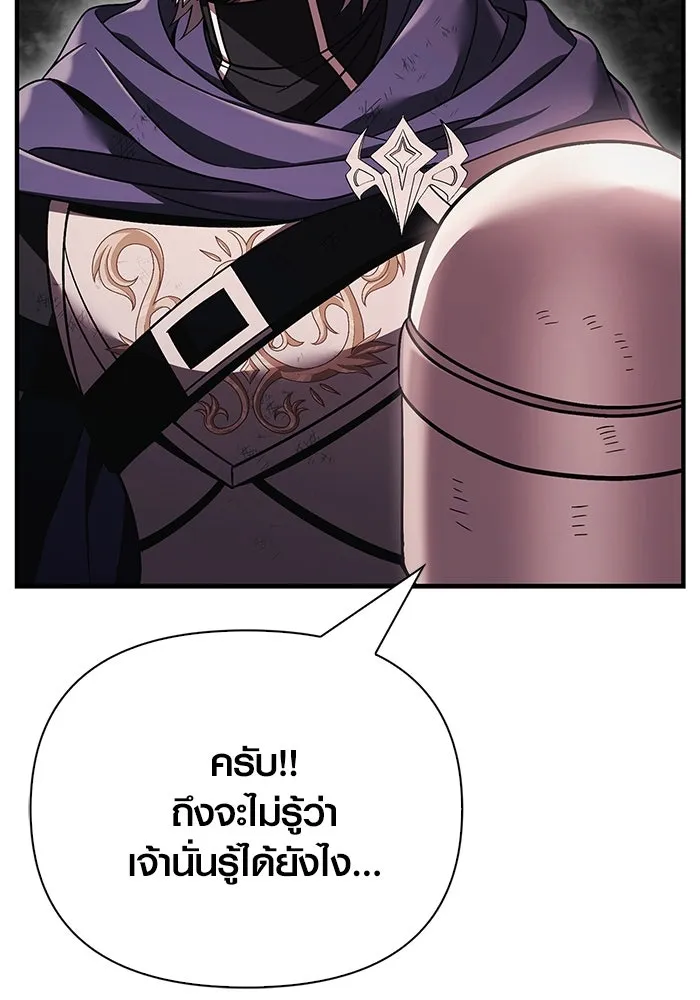 เอาชีวิตรอดในเกมฉบับคนเถื่อน ตอนที่ 50 รูปที่ 208